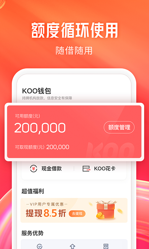 KOO钱包v4.0.0.22040101截图3