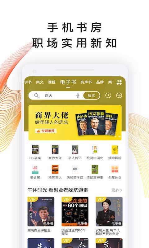 我听v3.5.7.X.54截图2