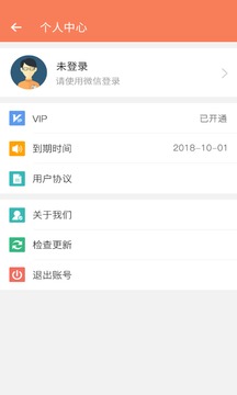 微商做图宝应用截图4