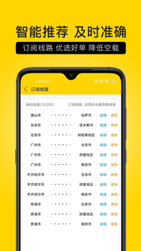 危司機截圖
