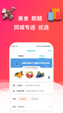 畅玩承德应用截图3