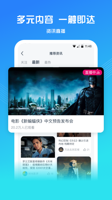 万达电影v8.0.7截图5