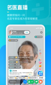騰訊醫(yī)典截圖