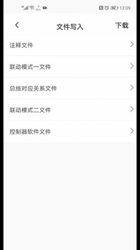 青鸟调试助手应用截图1