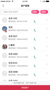 苗方商家版应用截图3