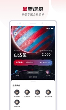 百達(dá)星系截圖