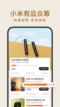 小米有品截圖