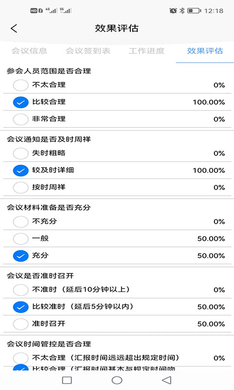 希睿云智企v1.0.2截图3