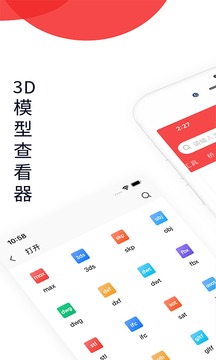 3DMAX模型瀏覽器截圖
