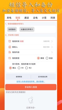 模擬來電短信截圖