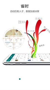 友闲企业版应用截图1