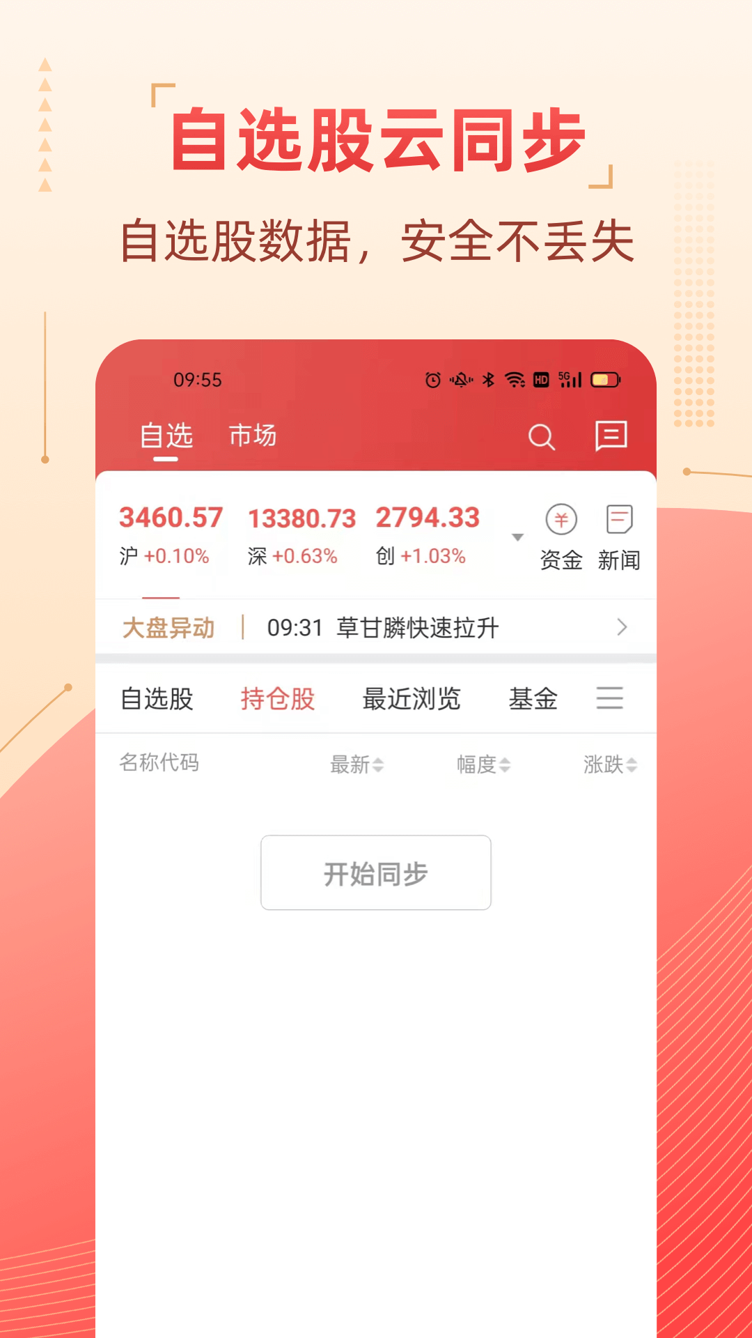 应用截图5预览