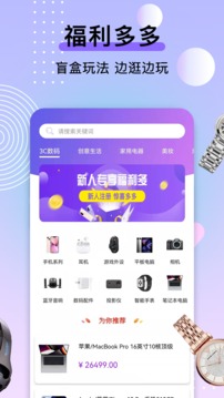 元气盲盒部落应用截图3