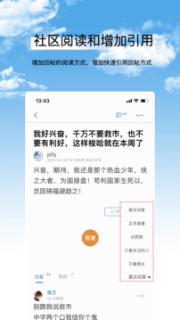 集思录应用截图5
