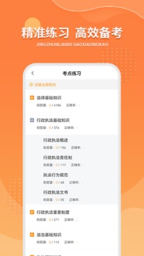 優(yōu)題寶截圖