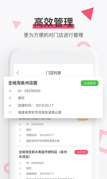 淘管家CRM应用截图3