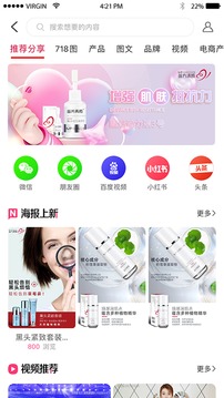 苗方商家版应用截图2