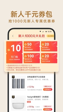 小米有品截圖