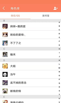 微商做图宝应用截图5