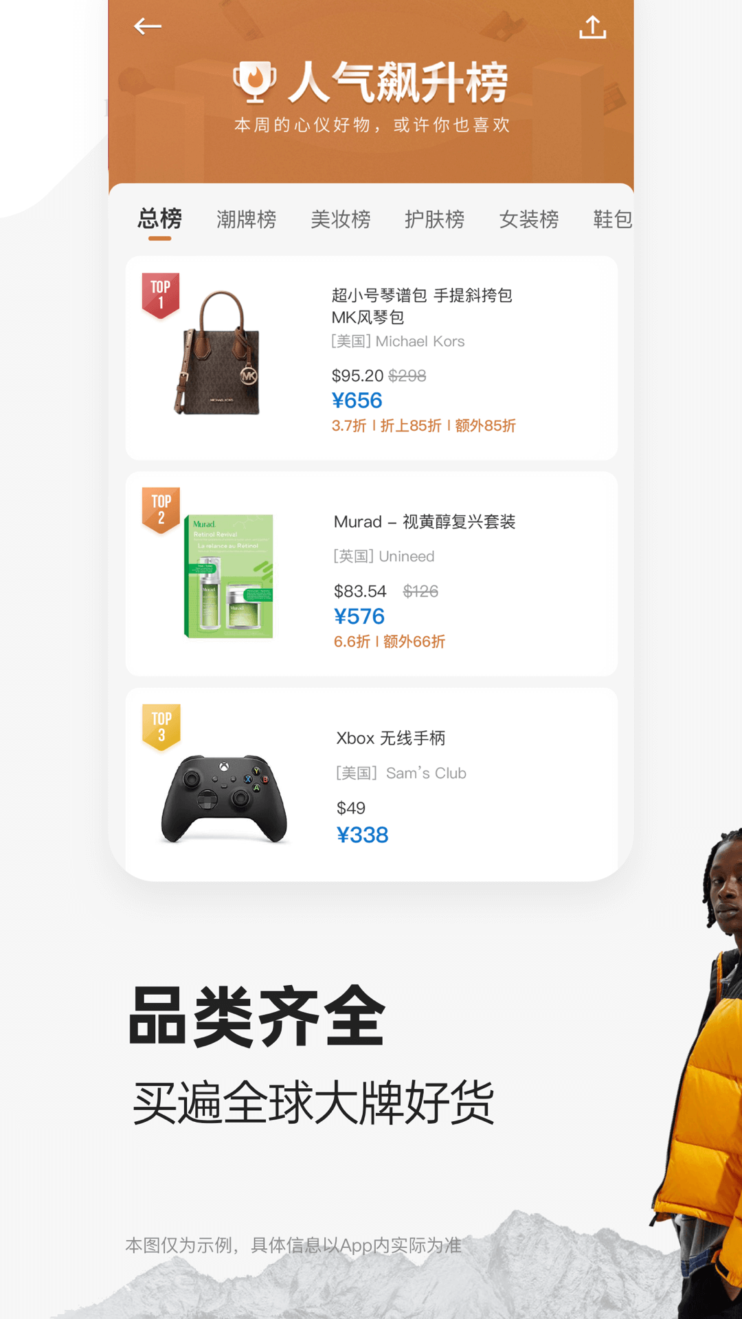 別樣海外購截圖預(yù)覽