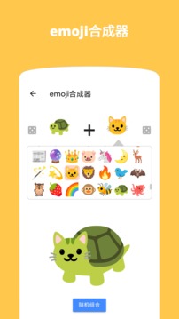Emoji表情貼圖截圖