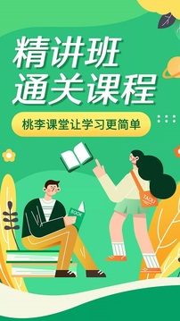 成人高考成考网应用截图1