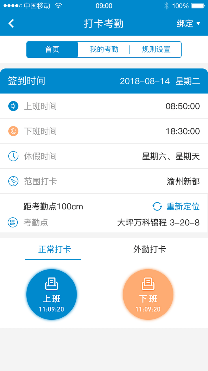 新全房通v4.0.1截图3