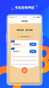 驾照科目一宝典应用截图4