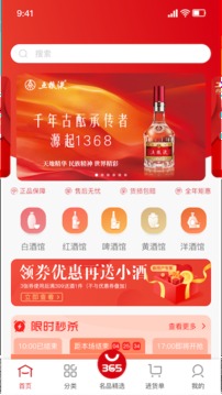 365名品匯截圖