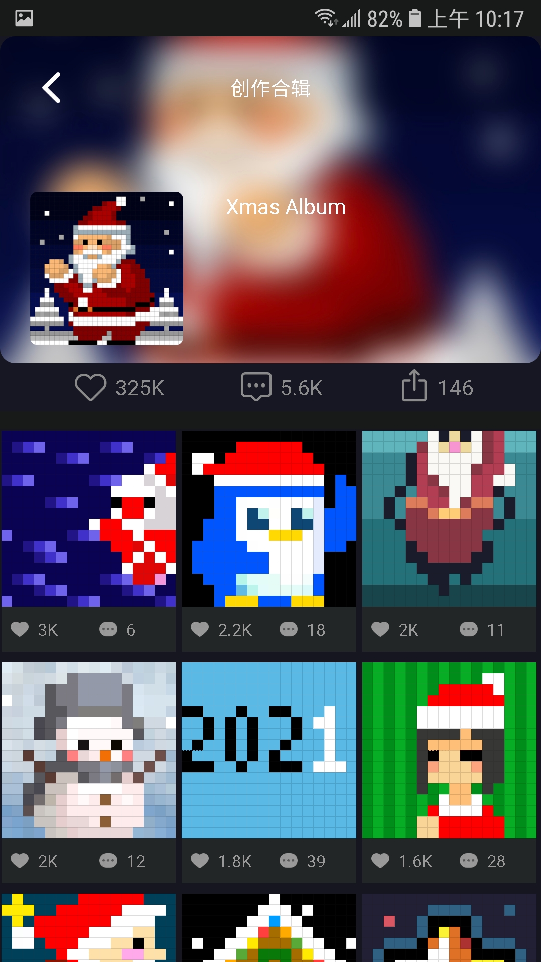 點(diǎn)音截圖預(yù)覽