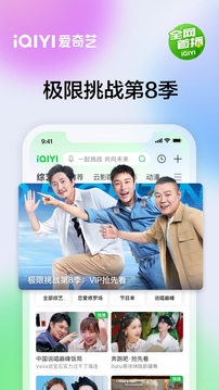 愛奇藝截圖