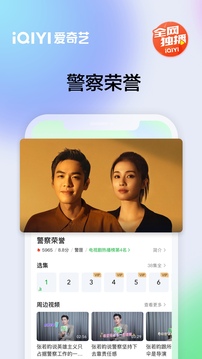 愛奇藝截圖