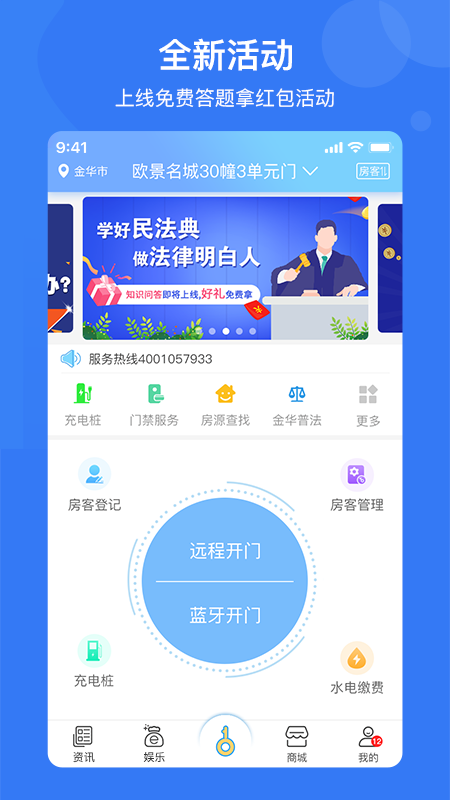 e家安v4.6.2截图4