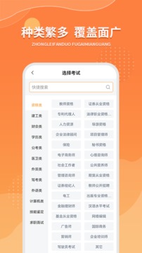 優(yōu)題寶截圖