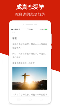 迷上我截圖