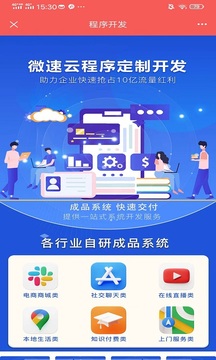 天方夜谈应用截图1