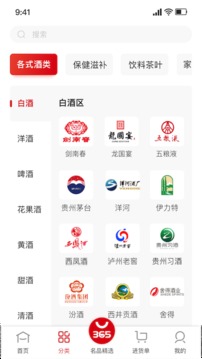 365名品匯截圖