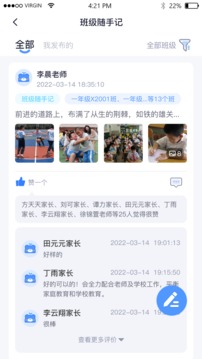 和校园长沙-教师版应用截图2