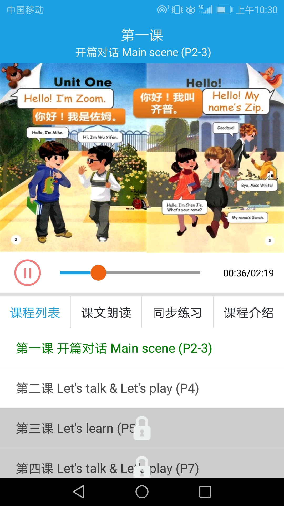 小学英语三年级课堂截图2