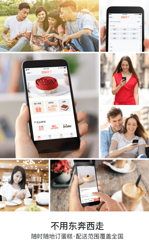 蛋糕來了截圖預(yù)覽