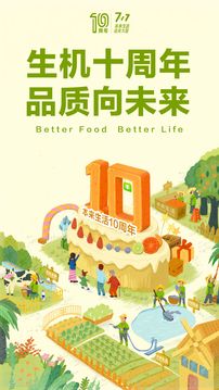 本來(lái)生活截圖