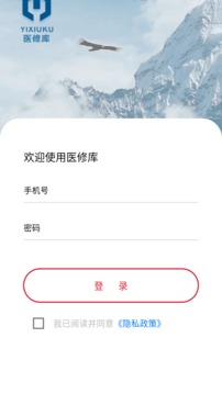医修库应用截图2