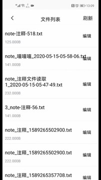 青鸟调试助手应用截图2