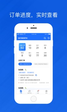 光伏生活代理端截圖