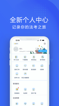 厚大法考截圖