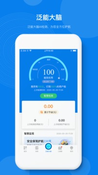 企业能源管理平台应用截图3