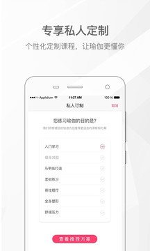 我家瑜伽截圖
