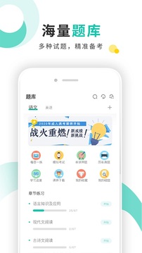 成人高考成考网应用截图3