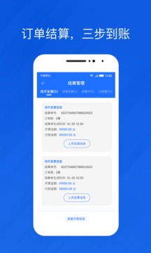 光伏生活代理端截圖