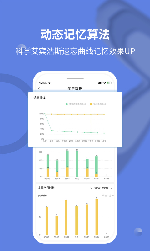 堂堂背单词v1.0.1截图2